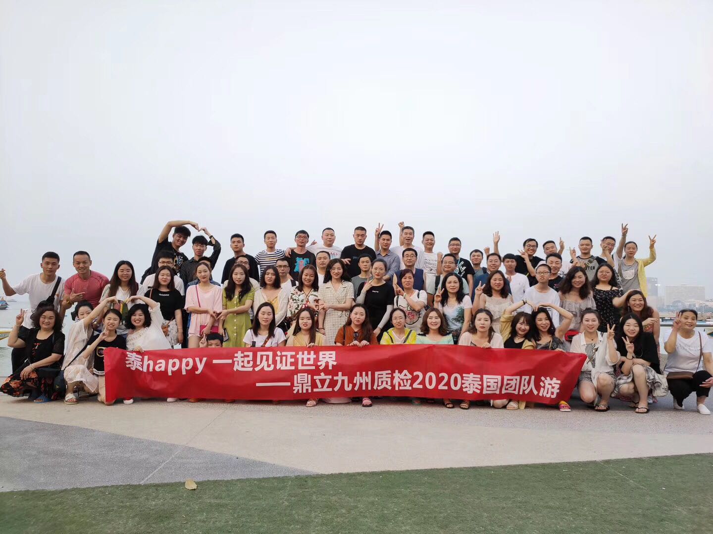 1623814926140843.jpg 泰國(guó)旅游集體照202002.jpg