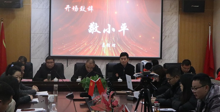 1737705877134422.jpg 敬小平發(fā)言.jpg